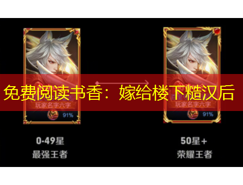 免费阅读书香:嫁给楼下糙汉后