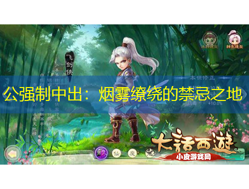 公强制中出：烟雾缭绕的禁忌之地
