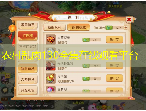 农村乱肉130全集在线观看平台