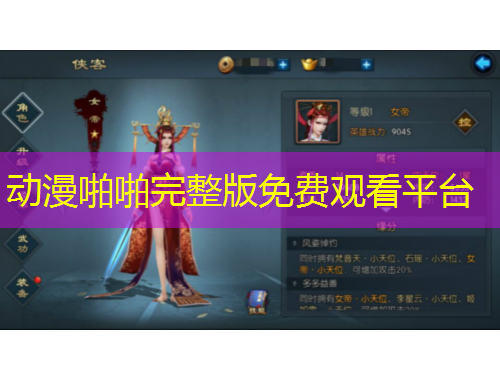 动漫啪啪完整版免费观看平台