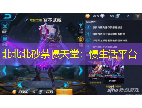 北北北砂禁慢天堂：慢生活平台
