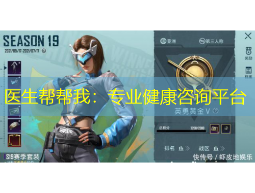 医生帮帮我:专业健康咨询平台