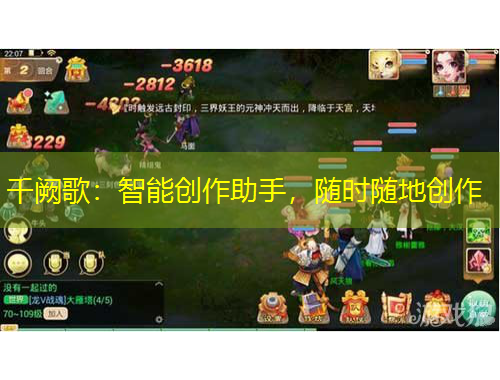 千阙歌:智能创作助手,随时随地创作