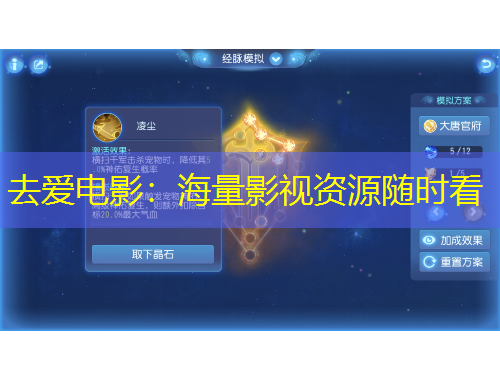 去爱电影：海量影视资源随时看
