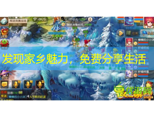 发现家乡魅力，免费分享生活
