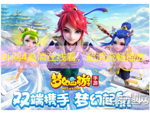 叶问4高清在线看，超清流畅播放