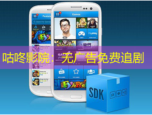 咕咚影院：无广告免费追剧
