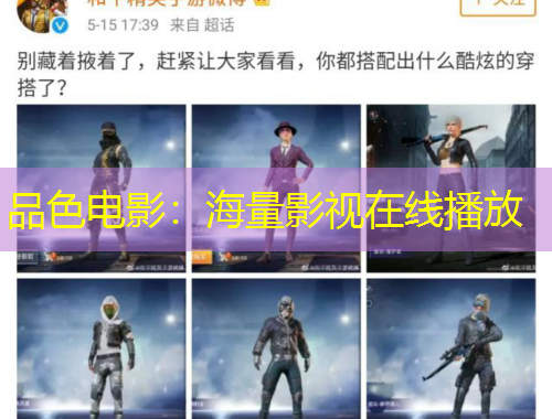 品色电影：海量影视在线播放