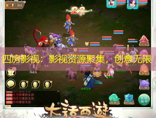 四房影视：影视资源聚集，创意无限