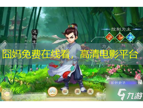 囧妈免费在线看，高清电影平台