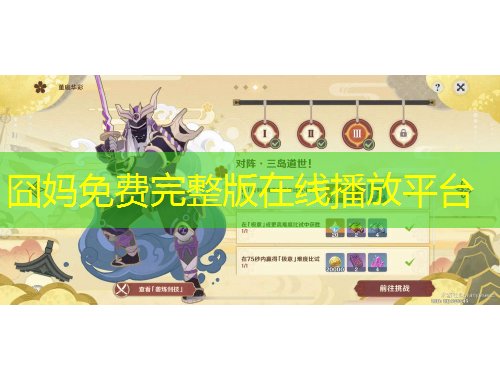 囧妈免费完整版在线播放平台