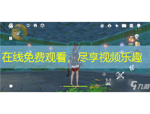 在线免费观看，尽享视频乐趣