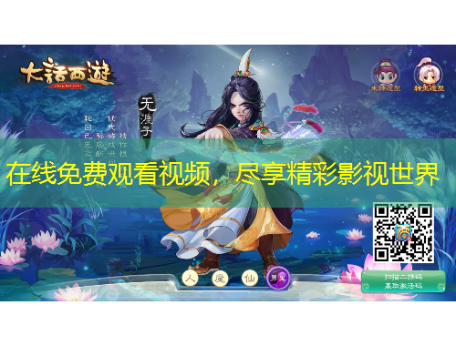 在线免费观看视频，尽享精彩影视世界