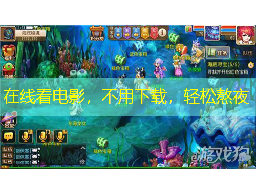 在线看电影，不用下载，轻松熬夜