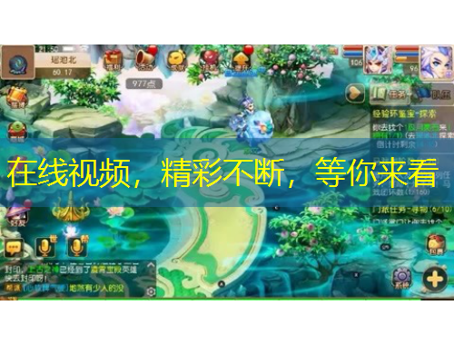 在线视频，精彩不断，等你来看