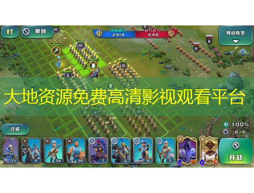 大地资源免费高清影视观看平台