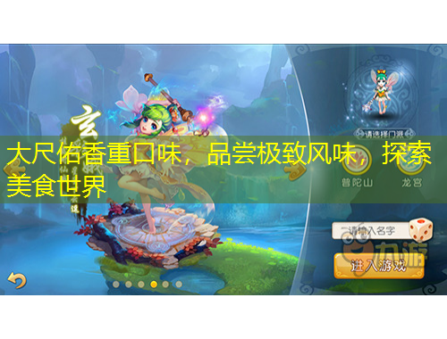大尺佑香重口味，品尝极致风味，探索美食世界