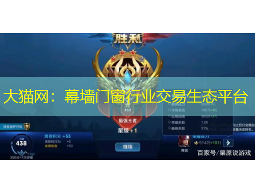 大猫网：幕墙门窗行业交易生态平台
