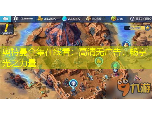 奥特曼全集在线看：高清无广告，畅享光之力量