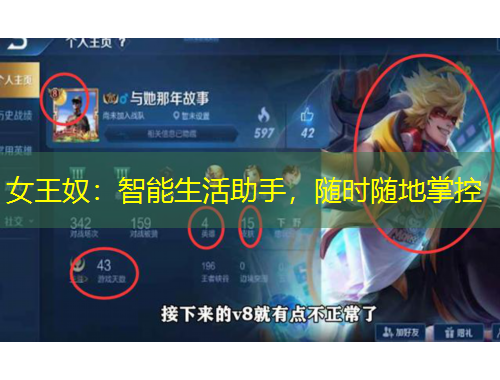 女王奴：智能生活助手，随时随地掌控