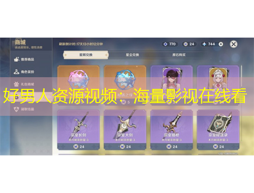 好男人资源视频：海量影视在线看