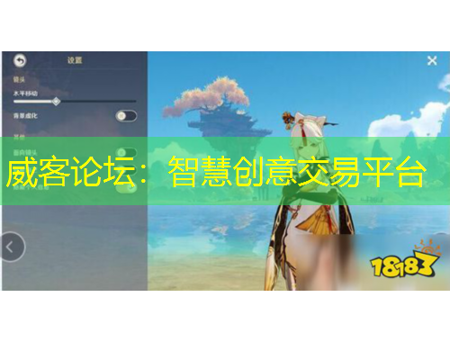 威客论坛：智慧创意交易平台