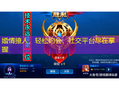 婚情撩人，轻松约会，社交平台尽在掌握