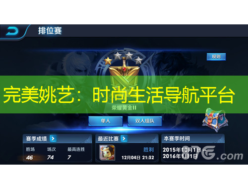 完美姚艺：时尚生活导航平台