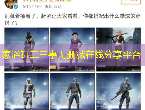 家浴缸二三事无删减在线分享平台