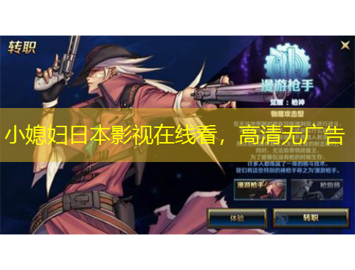小媳妇日本影视在线看，高清无广告
