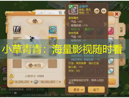 小草青青:海量影视随时看