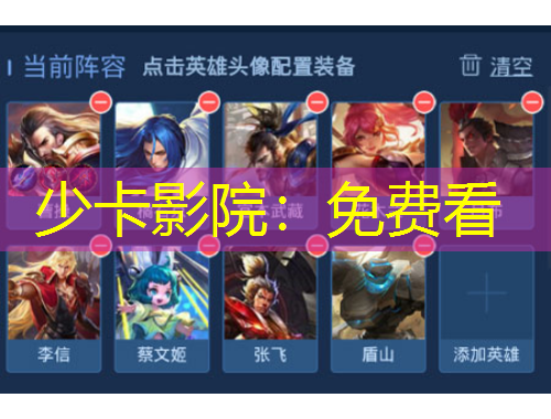 少卡影院：免费看
