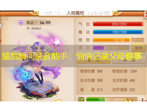 尴尬瞬间录音助手：悄悄记录父母趣事