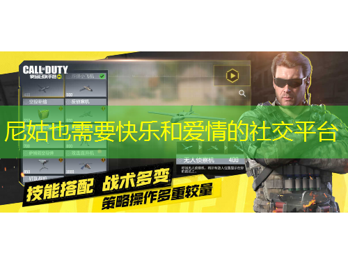 尼姑也需要快乐和爱情的社交平台