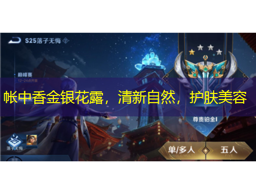 帐中香金银花露，清新自然，护肤美容