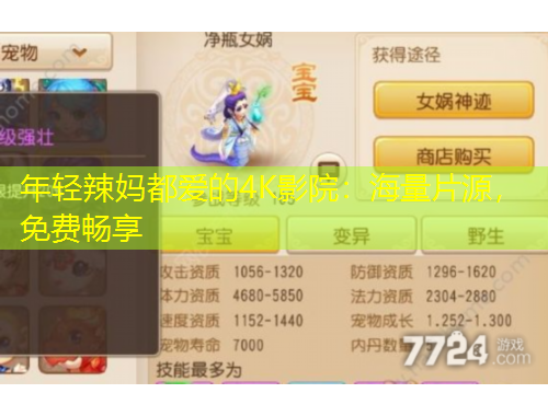 年轻辣妈都爱的4K影院：海量片源，免费畅享