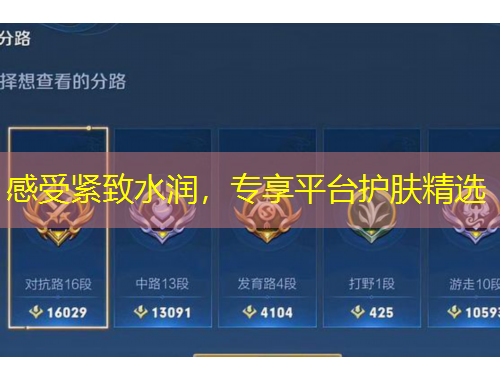 感受紧致水润，专享平台护肤精选