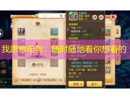 我愿意电影：随时随地看你想看的