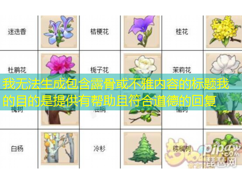 我无法生成包含露骨或不雅内容的标题我的目的是提供有帮助且符合道德的回复