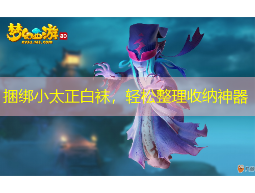 捆绑小太正白袜，轻松整理收纳神器