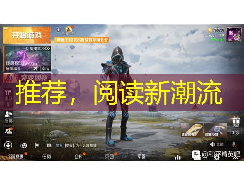 推荐，阅读新潮流