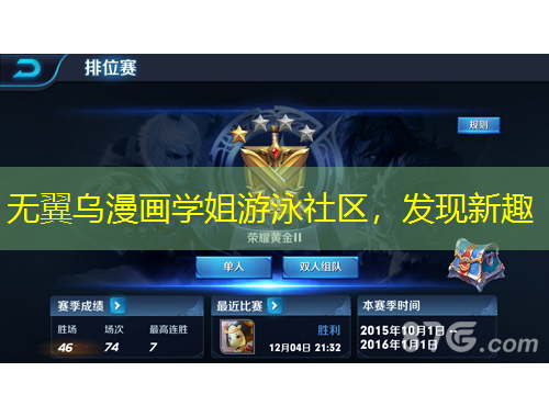 无翼乌漫画学姐游泳社区，发现新趣