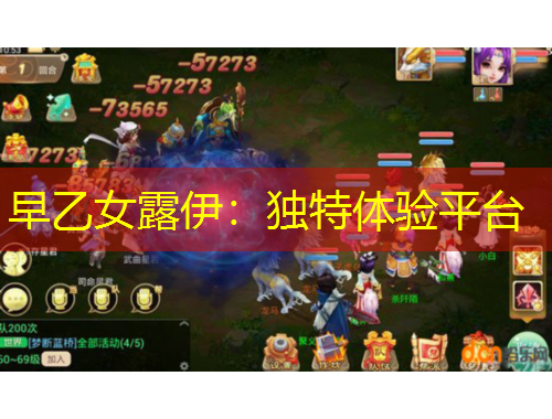 早乙女露伊：独特体验平台