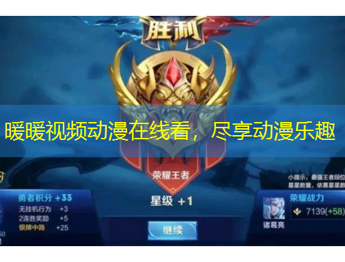 暖暖视频动漫在线看，尽享动漫乐趣