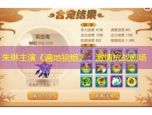 朱琳主演《遍地狼烟》:激情抗战剧场