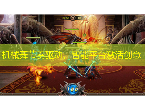 机械舞节奏驱动,智能平台激活创意