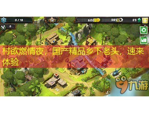 村欲燃情夜，国产精品乡下老头，速来体验