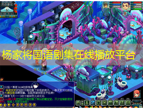 杨家将国语剧集在线播放平台