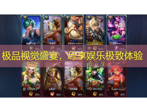 极品视觉盛宴，尽享娱乐极致体验