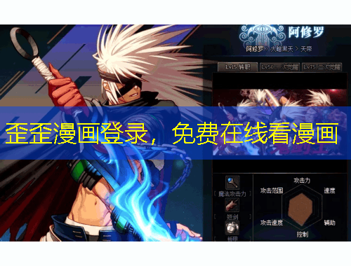 歪歪漫画登录,免费在线看漫画 歪歪漫画登录,免费在线看漫画